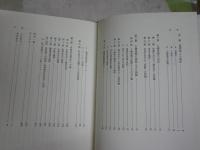 ヘーゲルの人倫思想　　小林靖昌著　1刷　裸本　レターパックプラス送付　S1右3