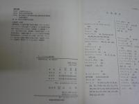 ヘーゲルの人倫思想　　小林靖昌著　1刷　裸本　レターパックプラス送付　S1右3