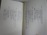 世界史を創ったビジネスモデル　　野口悠紀雄著　初版帯　新潮選書　レターパックプラス送付　S1右2