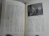 世界史を創ったビジネスモデル　　野口悠紀雄著　初版帯　新潮選書　レターパックプラス送付　S1右2