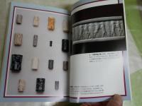 ハンコロジー事始め　　印章が語る世界史　　新関欽哉著　NHKブックス　　1刷帯　小口シミ有　　S1右2　送料300円