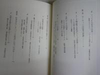 ハンコロジー事始め　　印章が語る世界史　　新関欽哉著　NHKブックス　　1刷帯　小口シミ有　　S1右2　送料300円