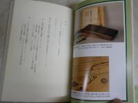 ハンコロジー事始め　　印章が語る世界史　　新関欽哉著　NHKブックス　　1刷帯　小口シミ有　　S1右2　送料300円