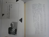 イスラムの英雄　サラディン　十字軍と戦った男　　佐藤次高著　1刷　少ヤケ有　講談社選書メチエ75　　送料300円　S1右2　