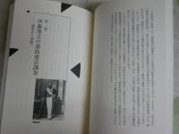 文明史のなかの明治憲法　この国のかたちと西洋体験　　瀧井一博著　2刷帯　シミ有　講談社選書メチエ286　　送料300円　S3右1