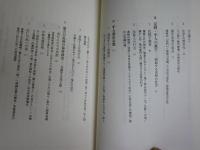 足軽の誕生　室町時代の光と影　　早島大祐著　1刷帯　送料300円　H2左2