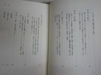 ニューロン人間　　ジャン・ピエール・シャンジュー著　3刷帯　ヤケシミ少汚有　巻末出版案内にチェック書き有　　レターパックプラス送付　S1右2　