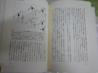 ニューロン人間　　ジャン・ピエール・シャンジュー著　3刷帯　ヤケシミ少汚有　巻末出版案内にチェック書き有　　レターパックプラス送付　S1右2　