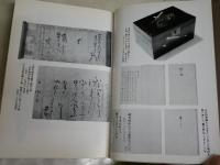 堀田家三代記　　堀田正久著　初版帯　　小口ヤケ多し　見返しテープシミ有　H2左5　送料300円