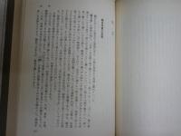 堀田家三代記　　堀田正久著　初版帯　　小口ヤケ多し　見返しテープシミ有　H2左5　送料300円