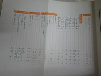 国文学解釈と鑑賞　特集記紀をさぐる　33巻7号