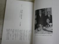 彌生画廊55年史　1948－2003　　