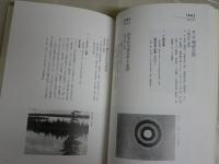 彌生画廊55年史　1948－2003　　