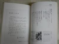 彌生画廊55年史　1948－2003　　