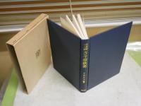 作者別　年代順　古今和歌集　　小沢正夫編著　初版函　ヤケシミ汚難有　函痛有　送料300円　E10右