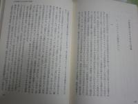 小林秀雄とフランス象徴主義　　清水孝純著　初版　ヤケシミ汚難痛有　少線消し跡有　送料300円　L1右中　