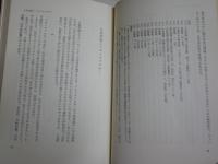 小林秀雄とフランス象徴主義　　清水孝純著　初版　ヤケシミ汚難痛有　少線消し跡有　送料300円　L1右中　