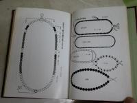 合掌と念珠の話　仏教信仰入門　　改訂新版　伊藤古鑑著　6刷函　ヤケシミ汚難有　