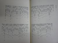 本の背表紙　　長谷川郁夫著　初版帯　J1右1　送料300円