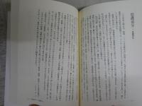 本の背表紙　　長谷川郁夫著　初版帯　J1右1　送料300円