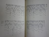 本の背表紙　　長谷川郁夫著　初版帯　J1右1　送料300円