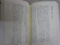 本の背表紙　　長谷川郁夫著　初版帯　J1右1　送料300円