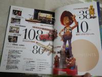 北原照久の20世紀おもちゃ大博物館　1版1刷　見返し一部切れ有　少汚少難有　E1左中