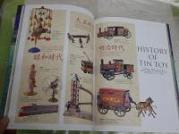 北原照久の20世紀おもちゃ大博物館　1版1刷　見返し一部切れ有　少汚少難有　E1左中