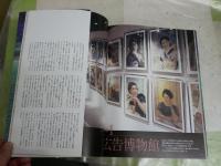 北原照久の20世紀おもちゃ大博物館　1版1刷　見返し一部切れ有　少汚少難有　E1左中