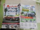 A　CARS　　エーカーズ　　33巻5号通巻381号　特集翔べ！サンダーバード　送料300円　　E1左中