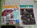・ポパイ　popeye　11巻3号　ガキからオモチャを取り上げろ！　ESPキミでもスプーンは曲がる　　・ブルータス　BRUTUS　3巻12号　バイクに昂ぶる　　2冊セット　送料300円　　ヤケシミ汚難痛有　E1左中