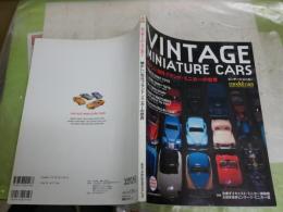 VINTAGE　MINIATURE　CARS　　ビンテージ・ミニカー　　懐かしい海外ブランド・ミニカーの世界　　初版　送料300円　E1左中