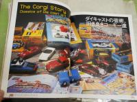 VINTAGE　MINIATURE　CARS　　ビンテージ・ミニカー　　懐かしい海外ブランド・ミニカーの世界　　初版　送料300円　E1左中