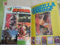 コレクション　ゴジラ大全集　　テレビマガジンデラックス2　2刷　酒井敏夫構成・文　ヤケシミ汚難痛有　送料300円　E1左中