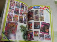 コレクション　ゴジラ大全集　　テレビマガジンデラックス2　2刷　酒井敏夫構成・文　ヤケシミ汚難痛有　送料300円　E1左中