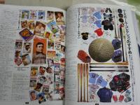 ゴールド・モノ　ＧＯＬＤＭＯＮＯ　　特集アメリカ　ヴィンテージ大全　　ヤケシミ汚難有　E1左中　送料300円