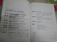 アメリカ陸軍航空隊衣料史　　　コンバットフライングクロージング　　C・G・スィーティング著　日本語版監修今井今朝春　訳仙波喜代子　　初版　ヤケシミ汚難有　E2右上　送料300円