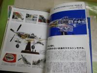 モデルアート臨時増刊ほか　3冊セット　・季刊エムキャッツ　M-CATS　01　・モデルスプラスティック60　　・マスターモデラーズ　23号　ヤケシミ汚有　レターパックプラス送付　E2右中