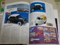 モデルアート臨時増刊ほか　3冊セット　・季刊エムキャッツ　M-CATS　01　・モデルスプラスティック60　　・マスターモデラーズ　23号　ヤケシミ汚有　レターパックプラス送付　E2右中