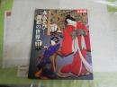 別冊太陽　布あそび　押絵の世界　弓岡勝美押絵コレクション集　1刷　ヤケシミ汚有　送料300円　E1左中　
