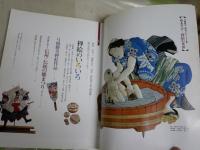 別冊太陽　布あそび　押絵の世界　弓岡勝美押絵コレクション集　1刷　ヤケシミ汚有　送料300円　E1左中　