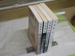 文学界4冊セット　村上春樹論・特集評論を掲載号　　ヤケシミ汚有　レターパックプラス送付　E5左中