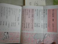 文学界4冊セット　村上春樹論・特集評論を掲載号　　ヤケシミ汚有　レターパックプラス送付　E5左中