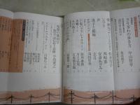 文学界4冊セット　村上春樹論・特集評論を掲載号　　ヤケシミ汚有　レターパックプラス送付　E5左中