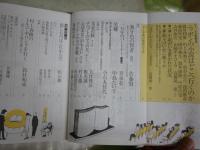 文学界4冊セット　村上春樹論・特集評論を掲載号　　ヤケシミ汚有　レターパックプラス送付　E5左中