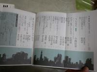 文学界　2冊セット　61巻4号　60巻2号　小林信彦掲載作品　「日本橋バビロン」　「うらなり」　小口ヤケシミ汚有　小口ヤケシミ汚有　送料300円　J2中下段