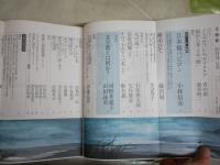 文学界　2冊セット　61巻4号　60巻2号　小林信彦掲載作品　「日本橋バビロン」　「うらなり」　小口ヤケシミ汚有　小口ヤケシミ汚有　送料300円　J2中下段