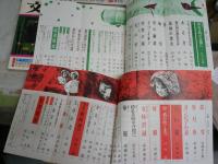 文藝　　5冊セット　柄谷行人掲載　17巻5・6号　18巻4・5・7号　ヤケシミ汚難有　レターパックプラス送付　E5左中