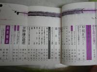 文藝　　5冊セット　柄谷行人掲載　17巻5・6号　18巻4・5・7号　ヤケシミ汚難有　レターパックプラス送付　E5左中