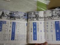 文藝　　5冊セット　柄谷行人掲載　17巻5・6号　18巻4・5・7号　ヤケシミ汚難有　レターパックプラス送付　E5左中